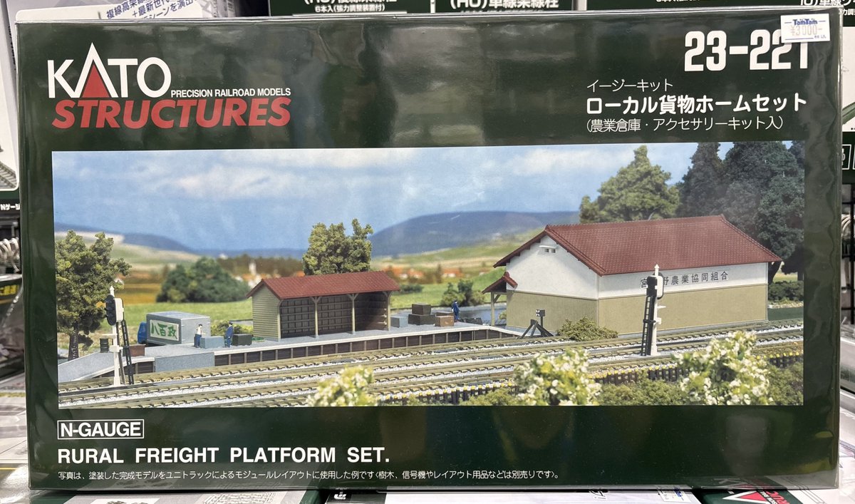 商品情報☆彡 ローカルホーム TamTam価格￥3,000(税込) 鉄道施設の近代