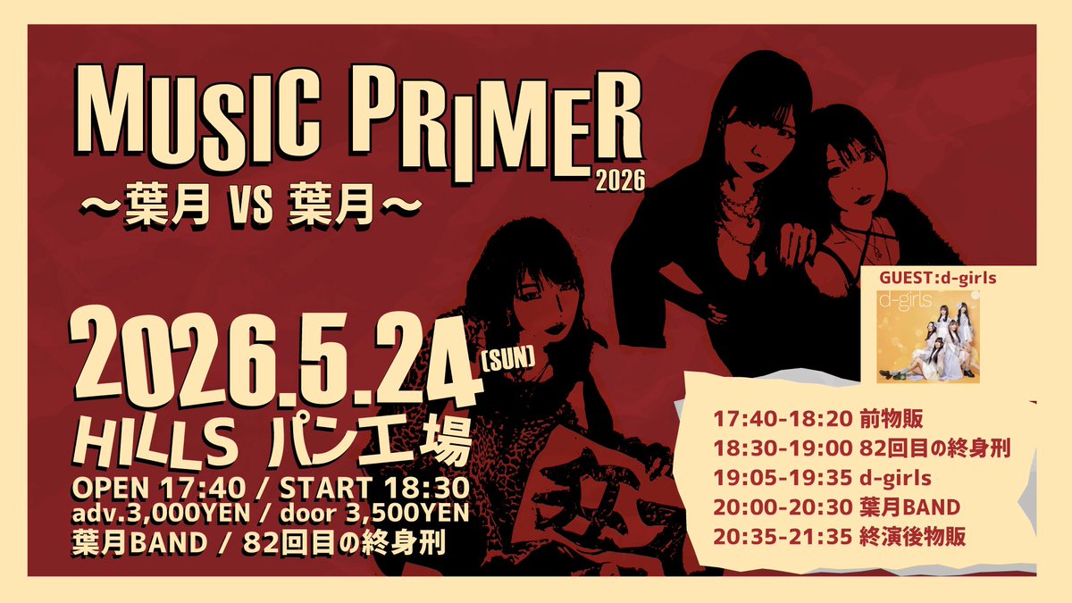 大阪遠征2日目‼️ 最終日も2公演あります🔥🔥 ぜひぜひ会いに来て