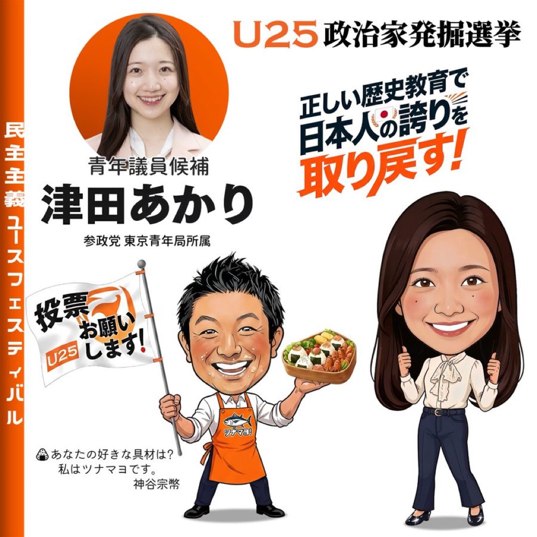 日本の政治のヤバさに気づいた大学生が立ち上がりだした…期待しかないっ！ꉂ🐶𐤔🇯🇵🍊