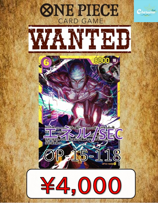 🚨緊急強化買取🚨 #ワンピースカード エネル(SEC) ¥4000 エネル(SEC