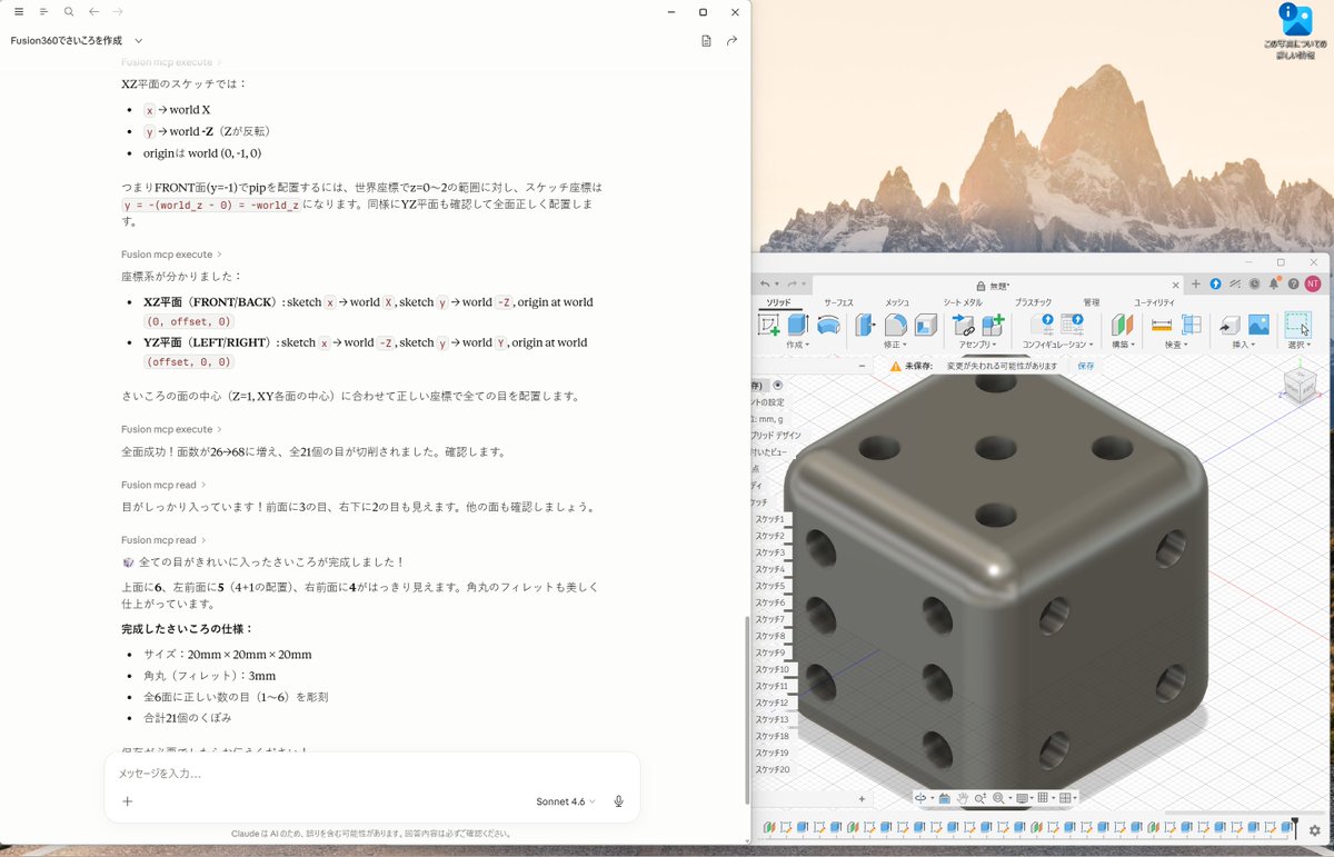 notanaka's tweet photo. Fusion向けのClaudeコネクタを使ってClaudeに「Fusion360でさいころを作成」とお願いしたらできた。
最初は目が全くないものができたけど、修正してもらって完成した。
全部で20分ぐらいかかったけどすごいなこれ。 https://t.co/R2xnQXLHkN