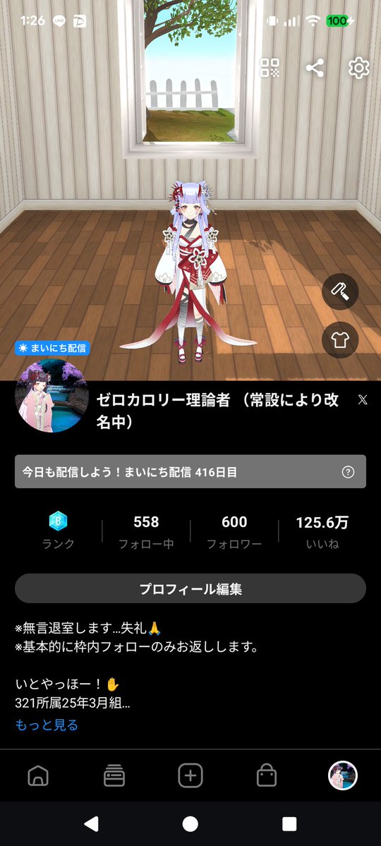 絃葉 虹音@321 tweet media