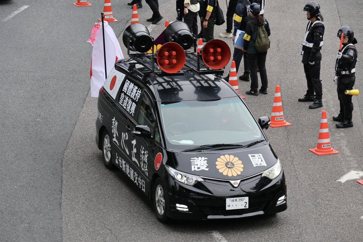右翼 #街宣車 名古屋護憲集会抗議活動 🎌政治結社 #正心塾(三重支部