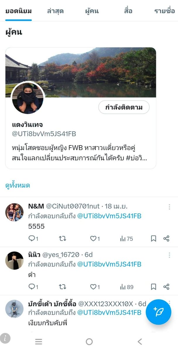 Freedom man tweet media