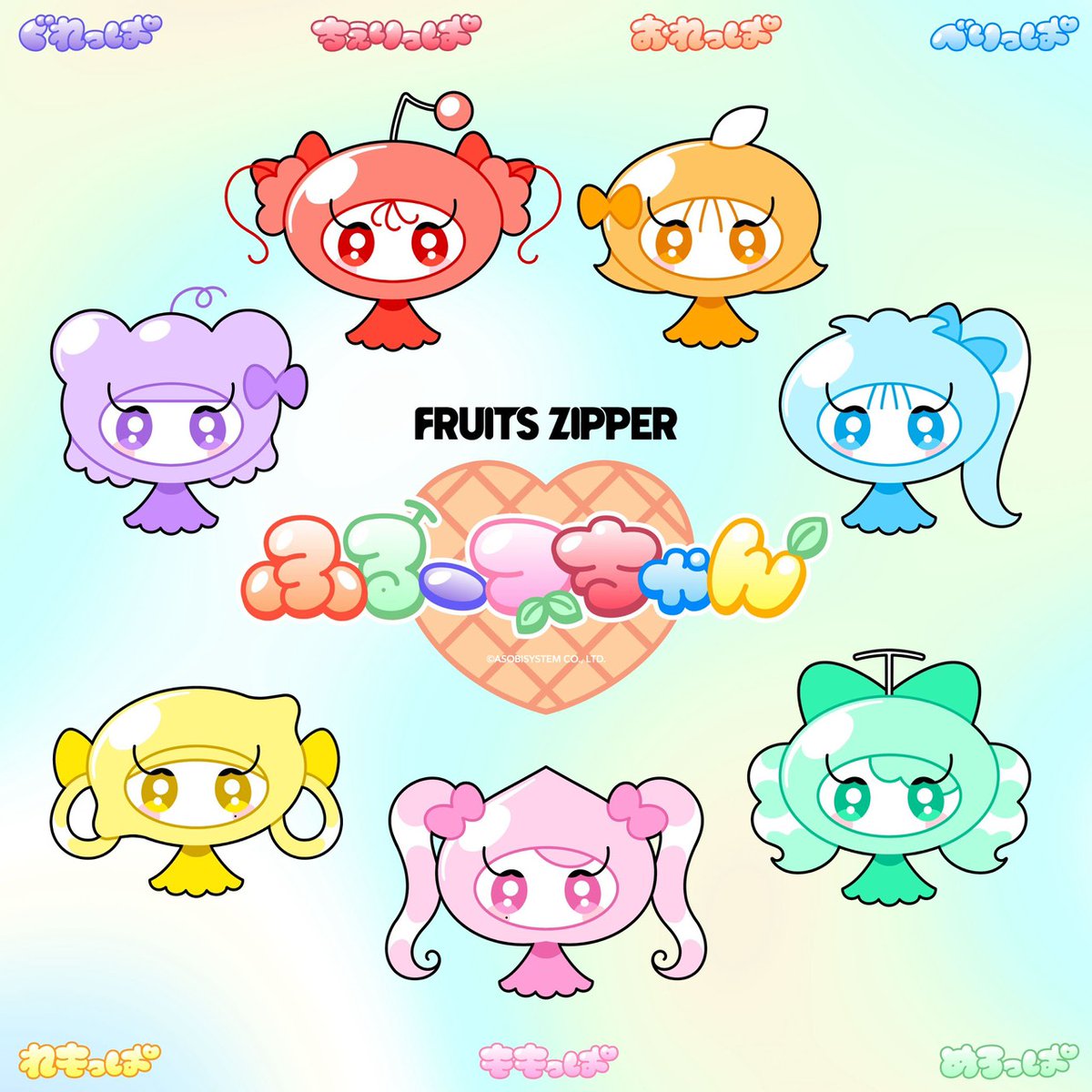 FRUITS ZIPPER【Official】 (@FRUITS_ZIPPER) / Posts and Replies / X