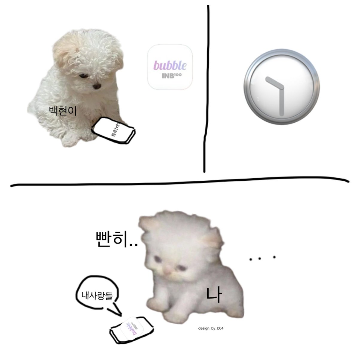 뽀쨧쨕.뽀로록록록쨔자작쨕₊· 백현이 tweet media