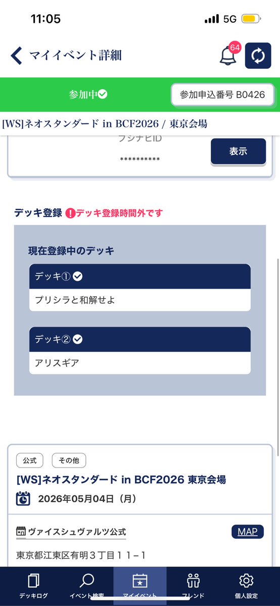くいな tweet media