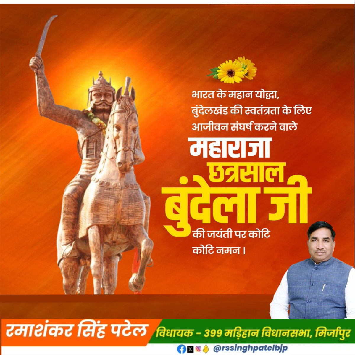 Rama Shankar Singh Patel tweet media