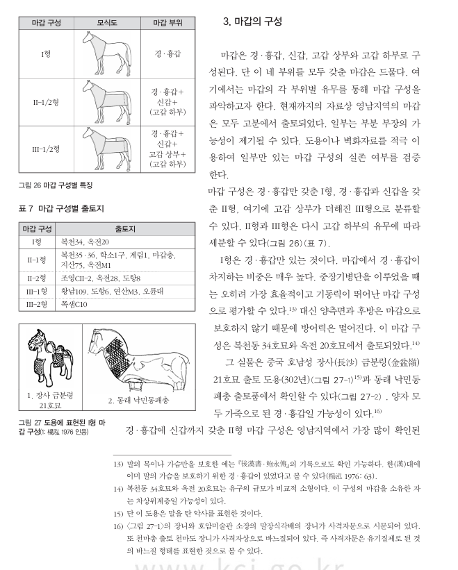기타기 tweet media