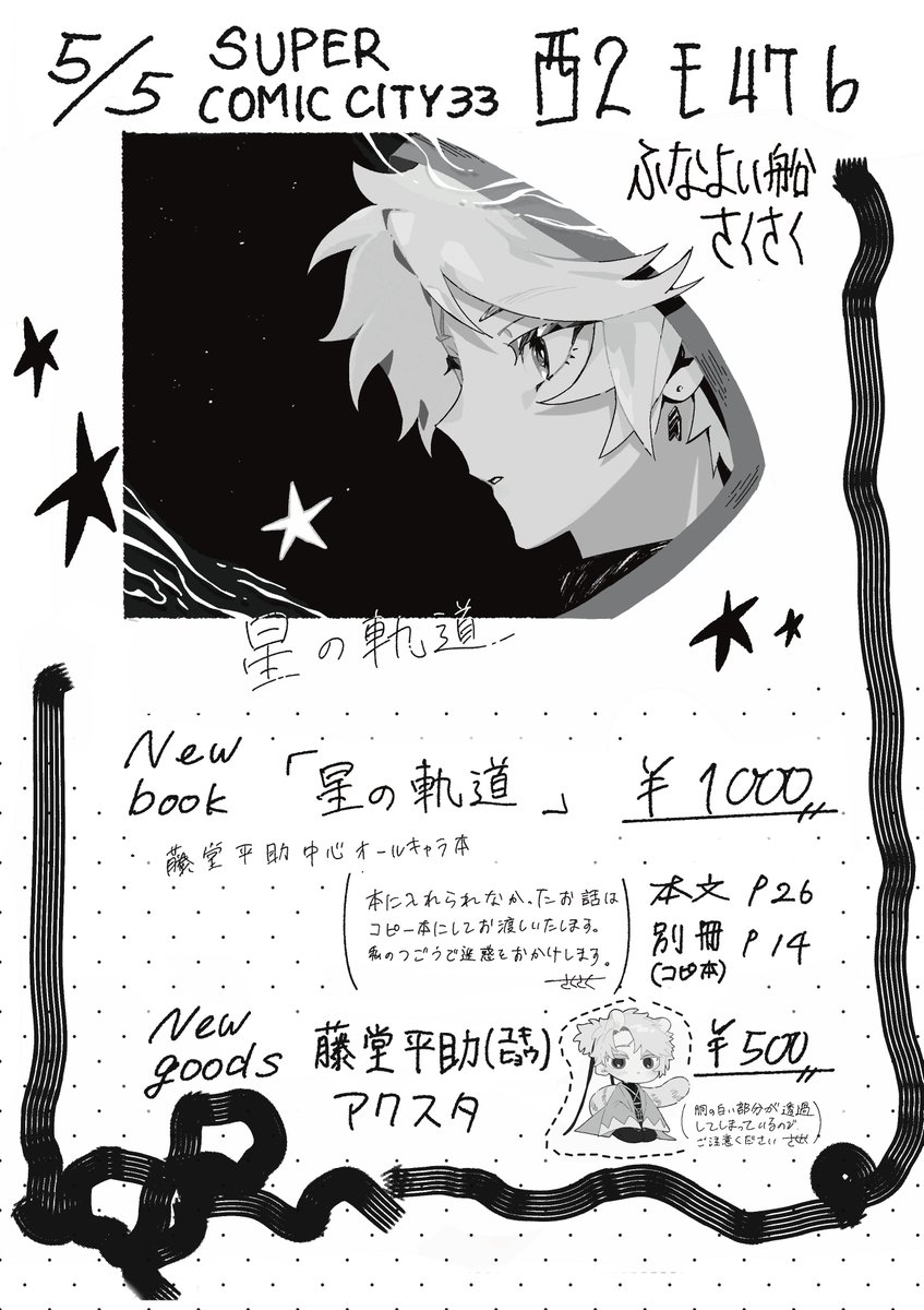 さくさく tweet media