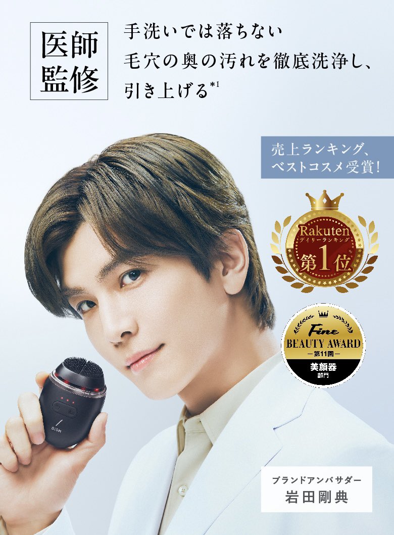 DISM 【公式アカウント】 tweet media