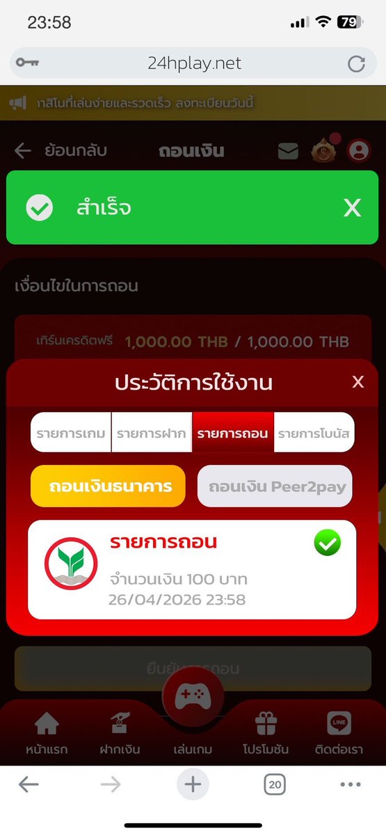 เครดิตฟรี 100 รำ 1,000 ถอนได้ 100
สมัครรับได้เลย!

📌กติกา ไม่ทำงดถอน‼️
เพียงกดรีทวิต + กดติดตาม
❤️ กดหัวใจ และ คอมเม้น 💭

👇กรอกโค้ด👇🎁 𝗖𝗼𝗱𝗲 : Free1006XZDYPJFRBM5D6S6

✅คลิ๊ก: hi.switchy.io/kqnL