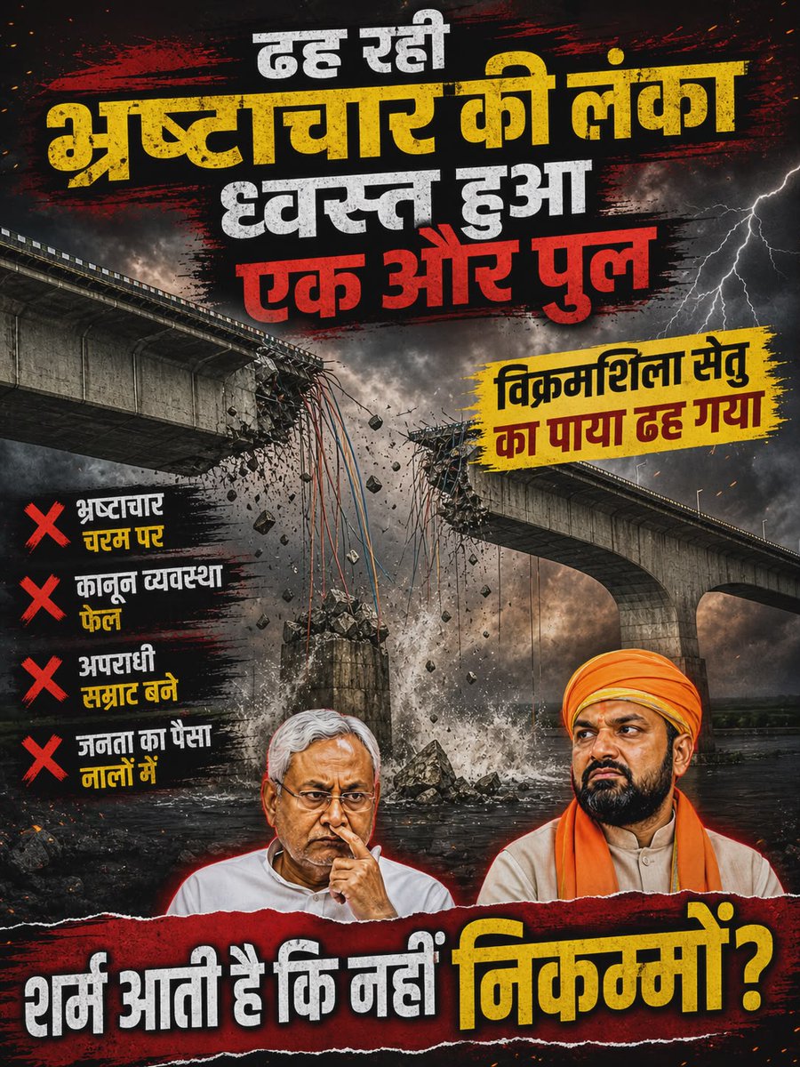 Rabindra Kumar Paswan tweet media