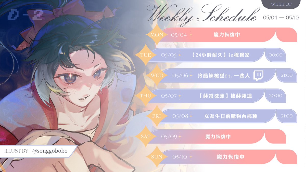 諾恪里𝐍𝐨𝐤𝐨𝐫𝐢🎀 一週年Cover【CH4NGE】 tweet media