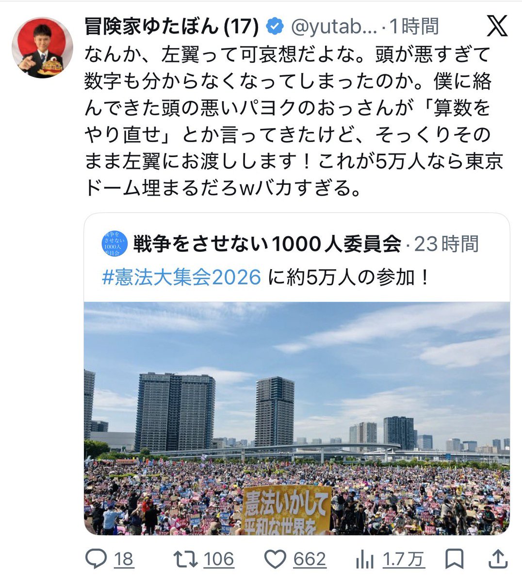 稲荷のキツネ⛩ tweet media