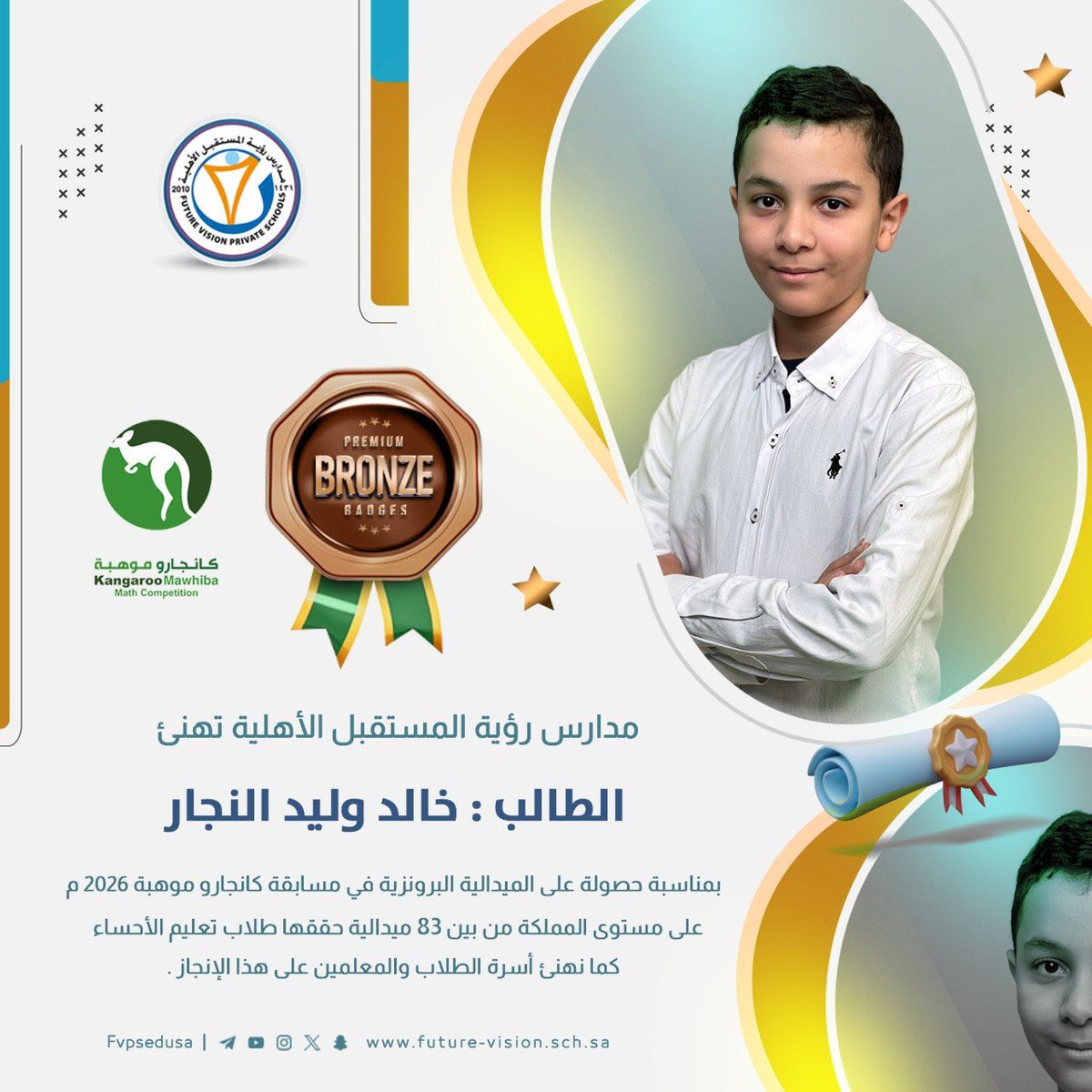 مدارس رؤية المستقبل الأهلية tweet media