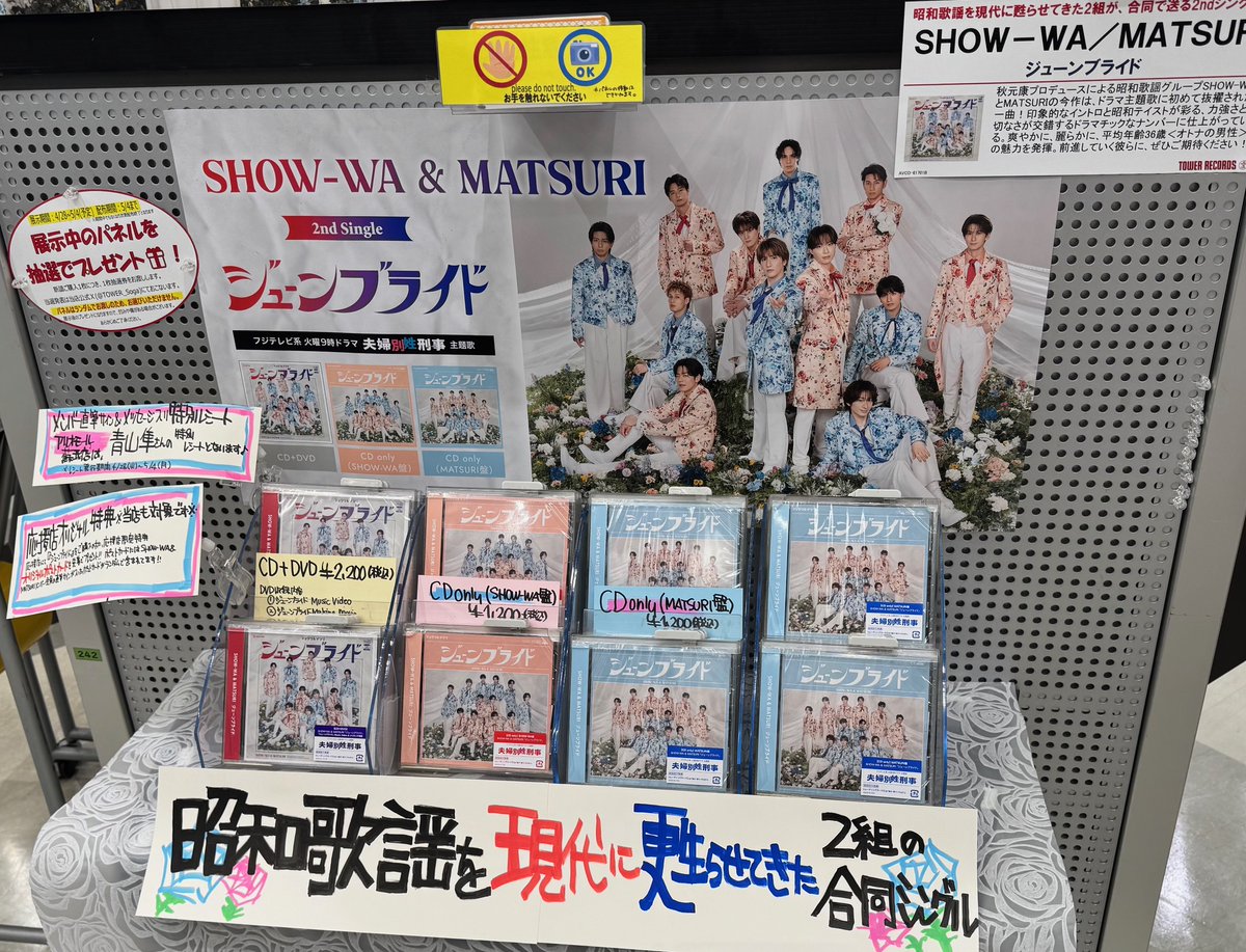 タワーレコード アリオモール蘇我店 tweet media