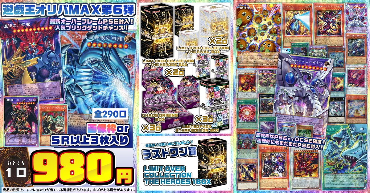 遊戯王　まとめ売り　クオシク数枚　パック×48　パラレル360以上　オマケ付き 遊戯王】今回のパックは美少女多し!! 遊戯王OCG デュエルモンスターズ