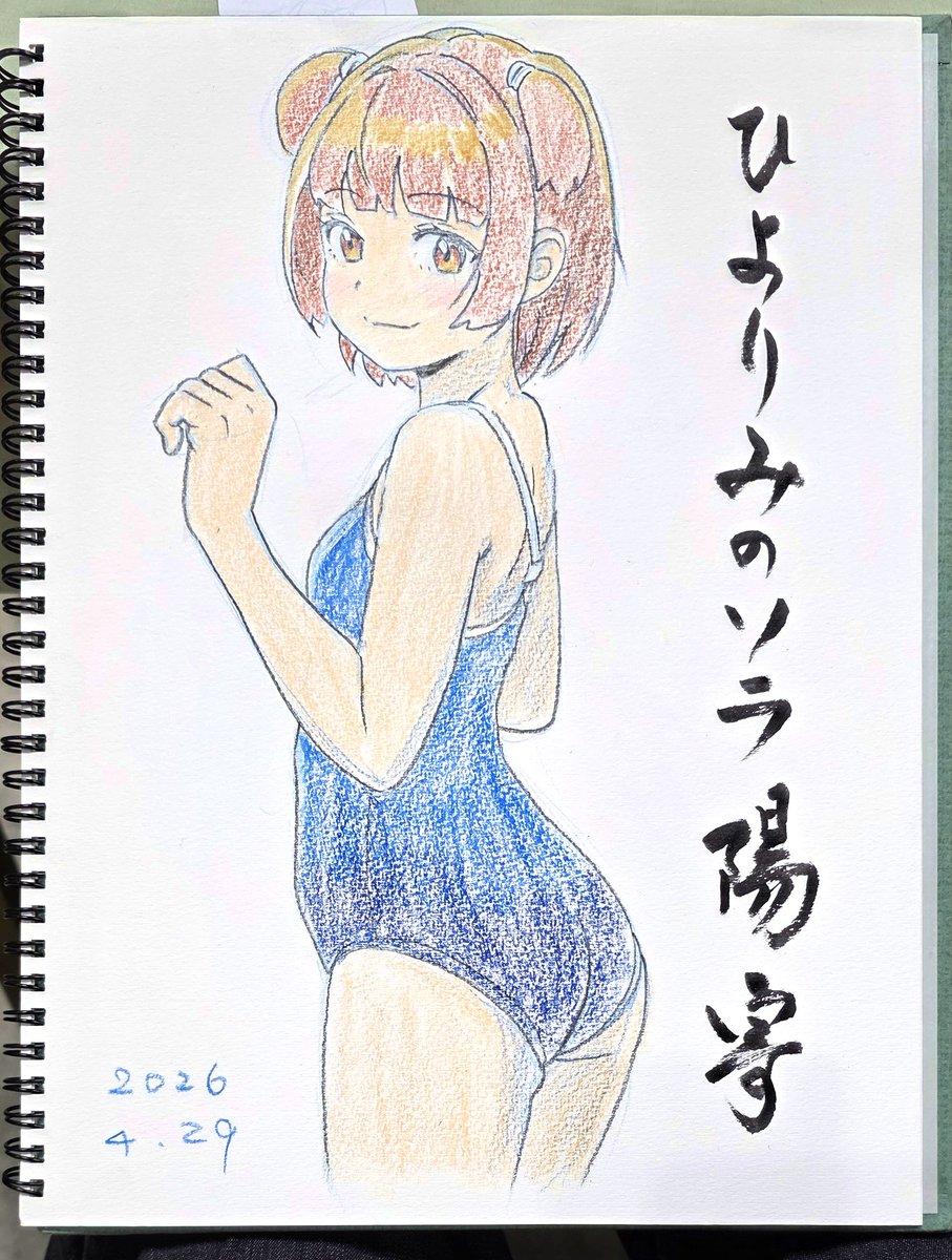 4月29日、COMIC1☆28の会場で描きました

なお、6月7日 東京ビックサイトで開催されるCOMITIA156でのスケブ依頼は1～2名を予定しています

#COMITIA156 #スケブ依頼 #アナログ絵 