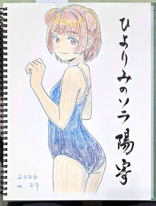 4月29日、COMIC1☆28の会場で描きました なお、6月7日 東京ビックサイトで開催されるCOMITIA156でのスケブ依頼は1～2名を予定しています #COMITIA156 #スケブ依頼 #アナログ絵