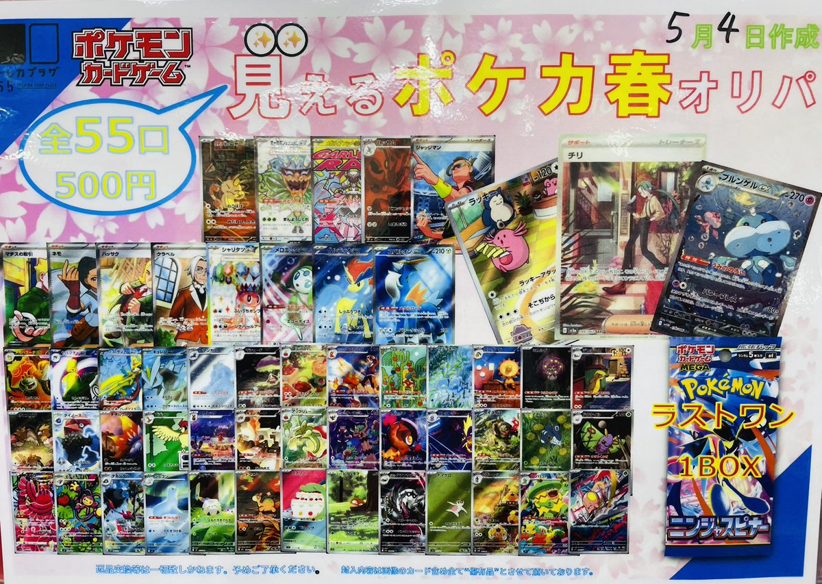 ポケカ】 ＃ポケモンカード 🚩🚩🚩🚩🚩🚩🚩🚩🚩🚩🚩🚩🚩🚩 こんにちは