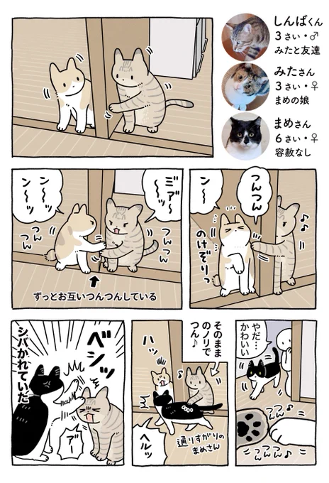 かわいく遊ぶ年少組と通りすがりの母の絵日記📖 GWなので再掲 
