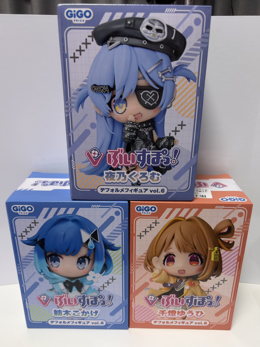 ひねもすのGIGOフィギュアゲット！！ #夜乃くろむ #紡木こかげ #千燈