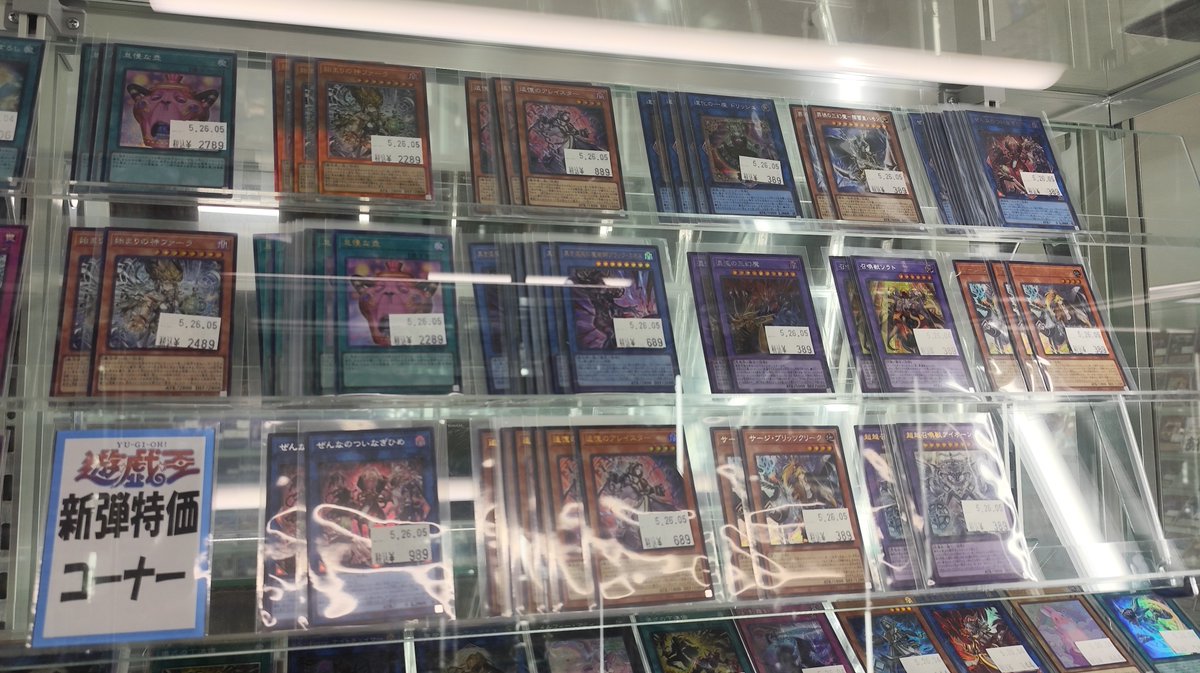 遊戯王】 【カオス・オリジンズ】 特価コーナーを補充・値段調整しま