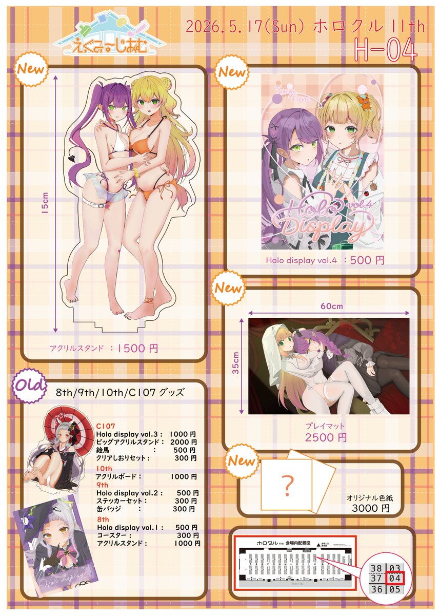 でぃの@ホロクル11th【H-04】 tweet media