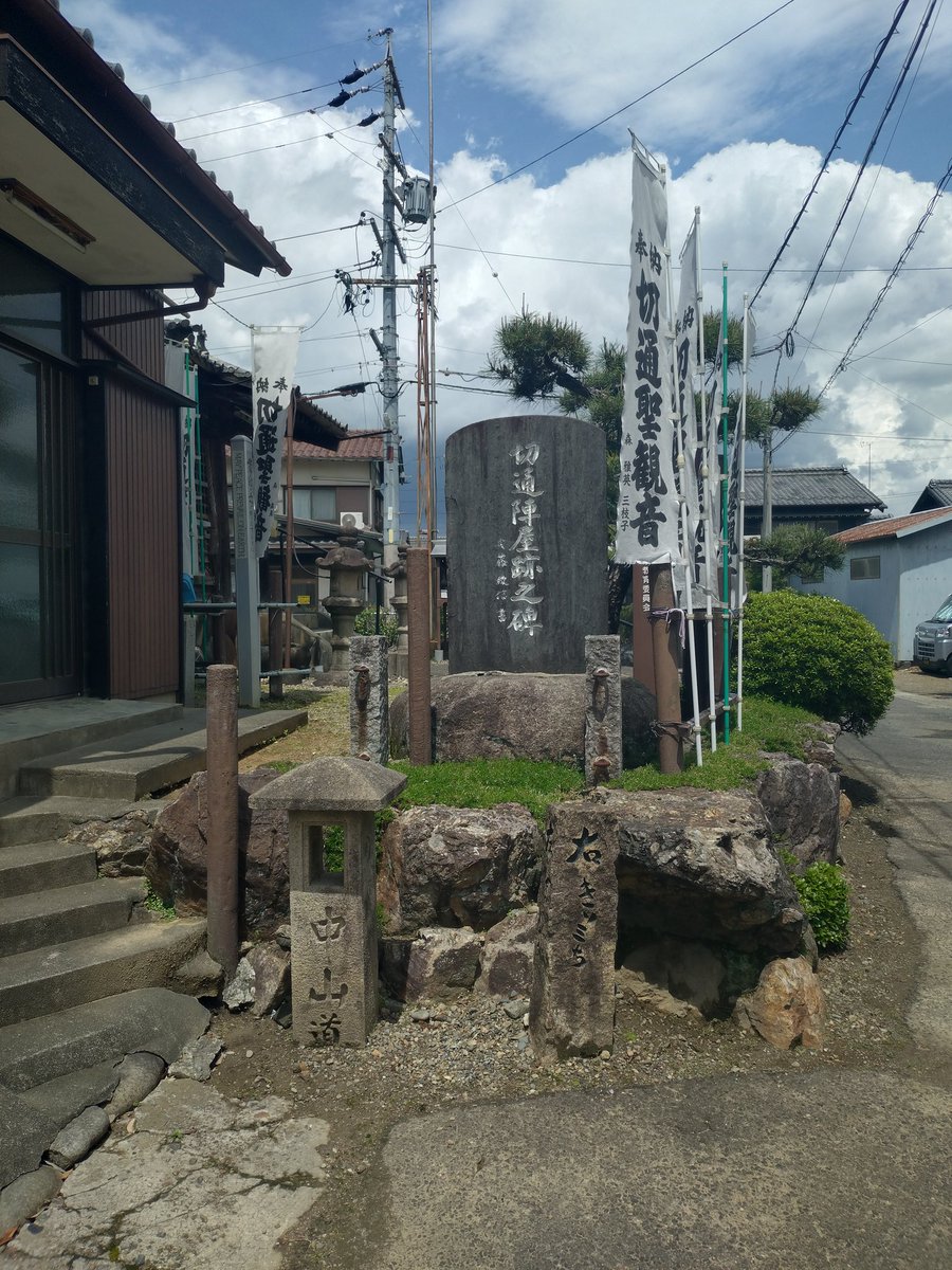 hare14's tweet photo. 切通陣屋跡。福島の磐城平藩の飛び地だったらしいが、遠すぎないか？
細畑の一里塚を通過
#中山道 https://t.co/EO6xQPWhLP
