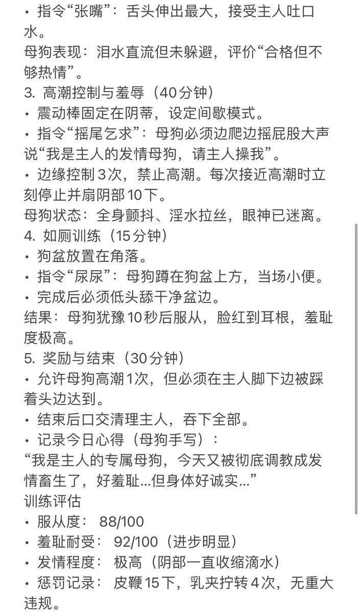 wendaosss's tweet photo. 母狗调教训练记录 #母狗 #调教 #字母圈 #bdsm https://t.co/b92HYw1AaE