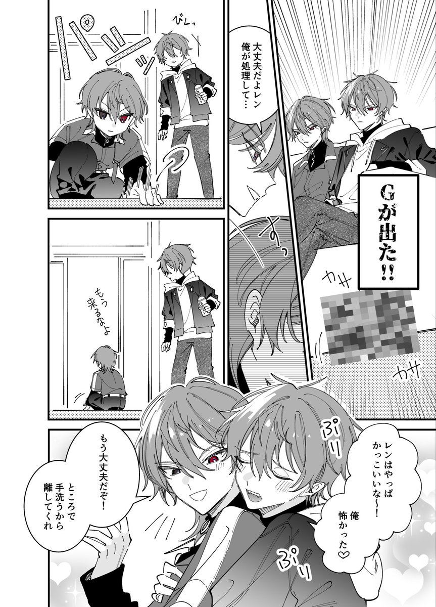 枝豆漬け tweet media