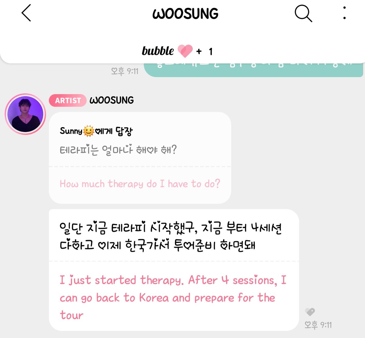 테라피 잘 받구 얼른 한국 가장!🥹💕