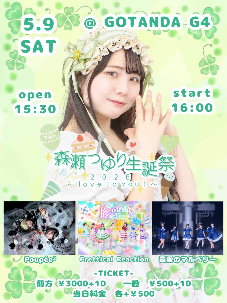 Poupée²【プペ・ドゥ】 tweet media