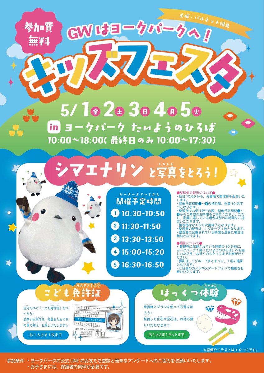 シマエナリン tweet media