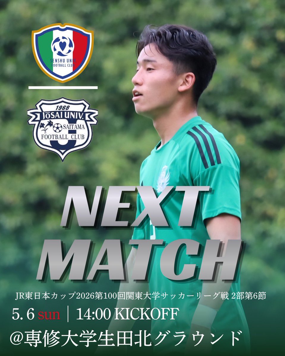 NEXTMATCH ⚽️試合情報 『関東大学サッカーリーグ2部第6節』 🗓2026年