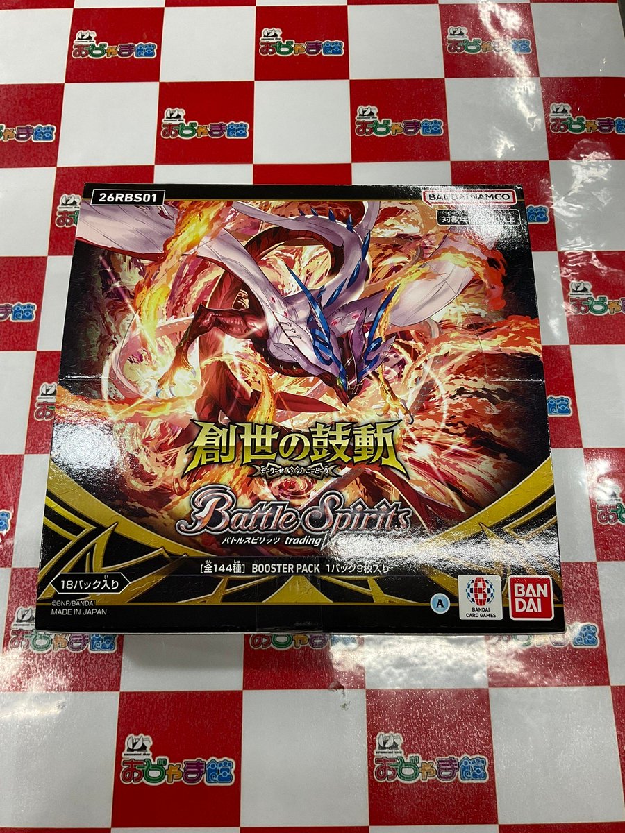 ✨新品パック情報✨ バトルスピリッツブースターパック「創世の鼓動