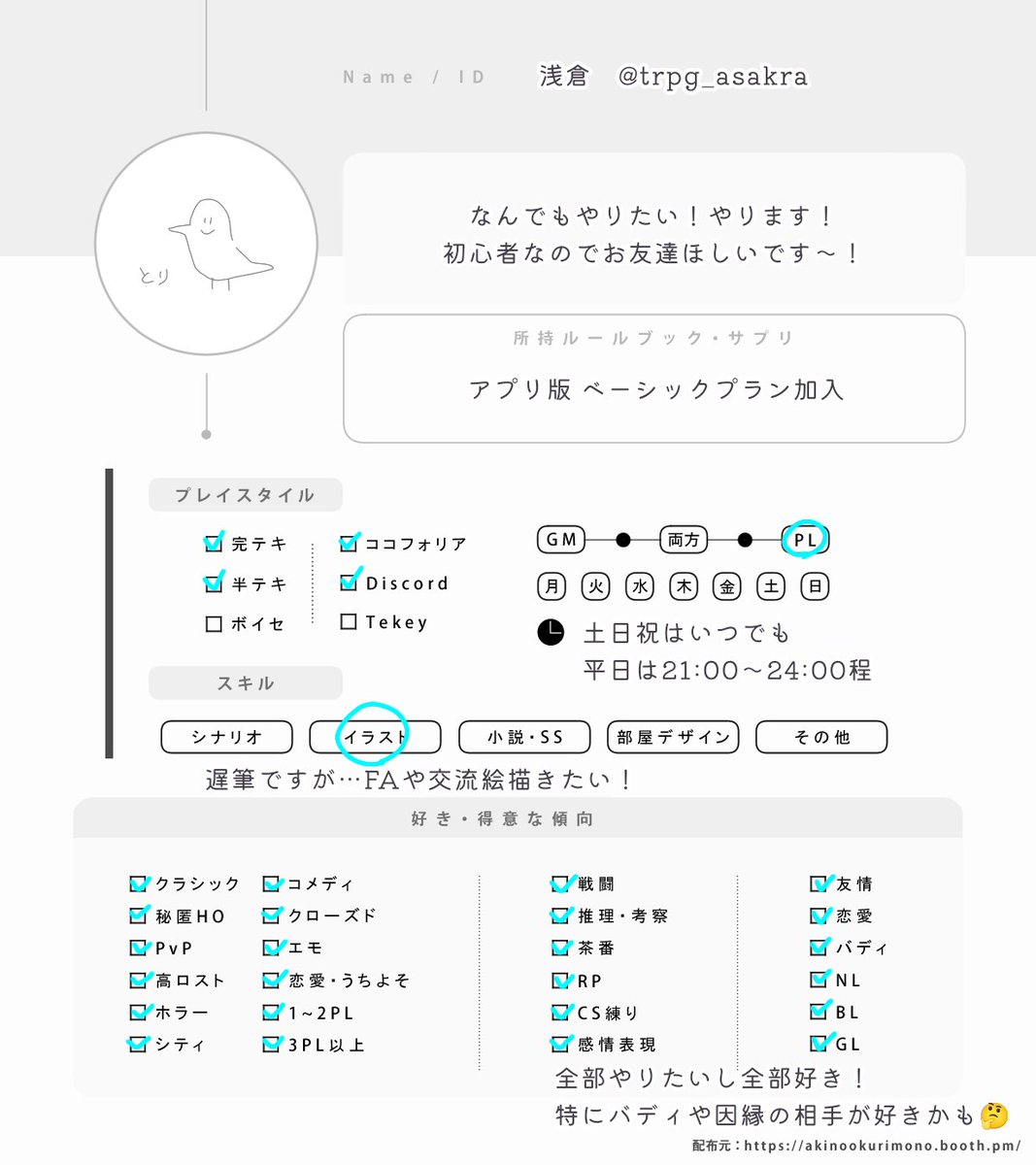 浅倉 tweet media