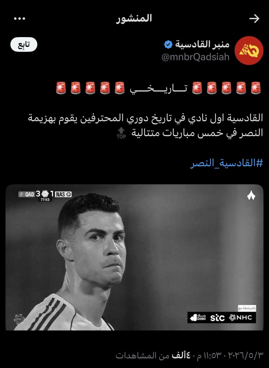 بطل النخبتين🏆 🏆🥇 tweet media