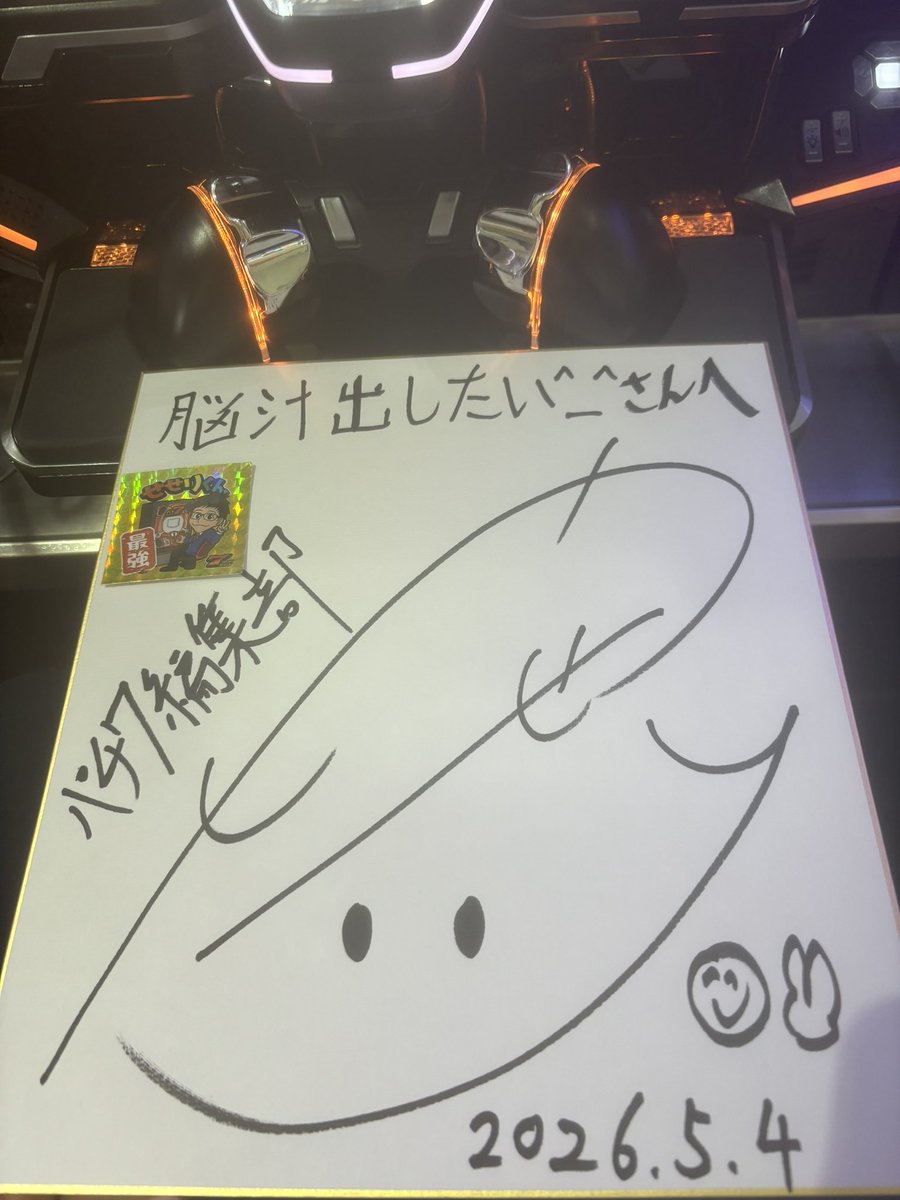脳汁出したい^_^ ✌️11連敗阻止✌️ tweet media