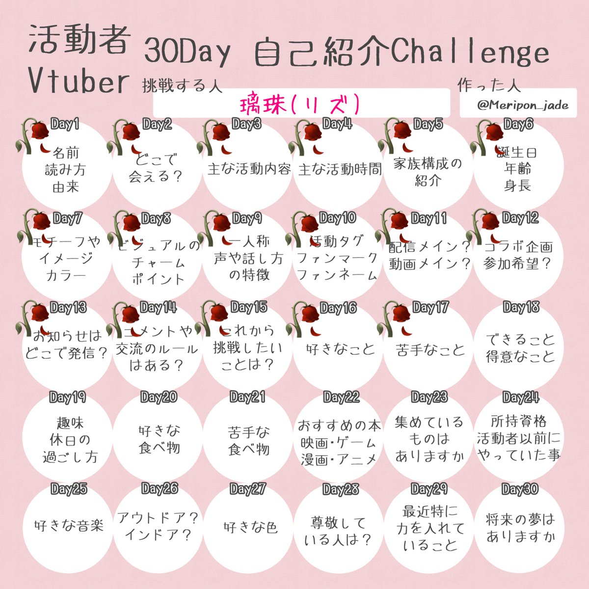 璃珠@デビュー準備中 tweet media