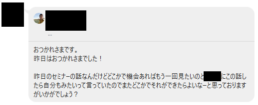 再開催が決まりました。】 昨日の講座後、 「もう一度見たい」 「この