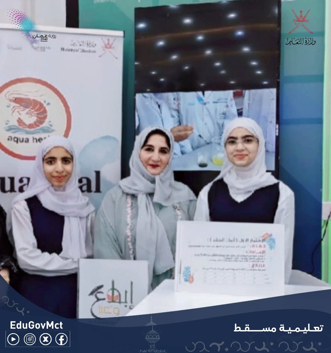 تعليمية مسقط tweet media