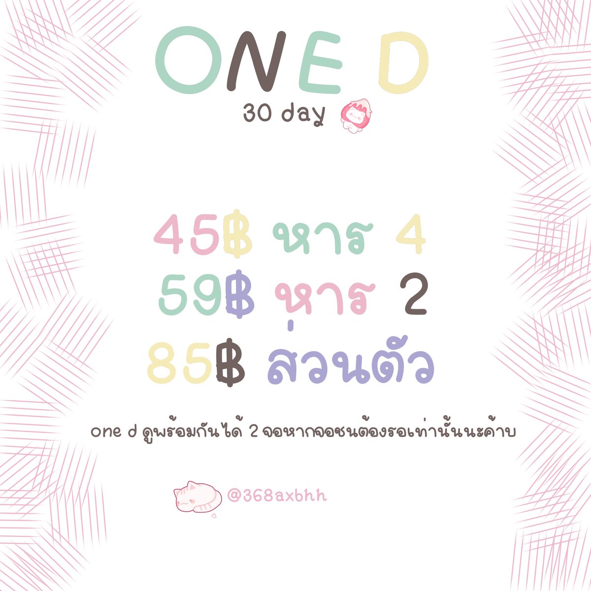 ♥️ PUIPUI ( แอปพรีเมี่ยมราคาถูก )♥️ tweet media