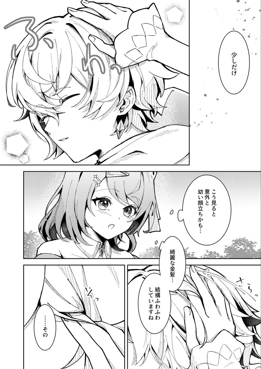 ピヤ tweet media