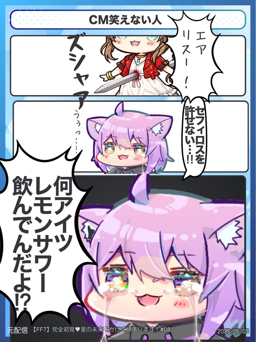 じゃんき〜ぽてと｜ホロライブ2コマ漫画 tweet media