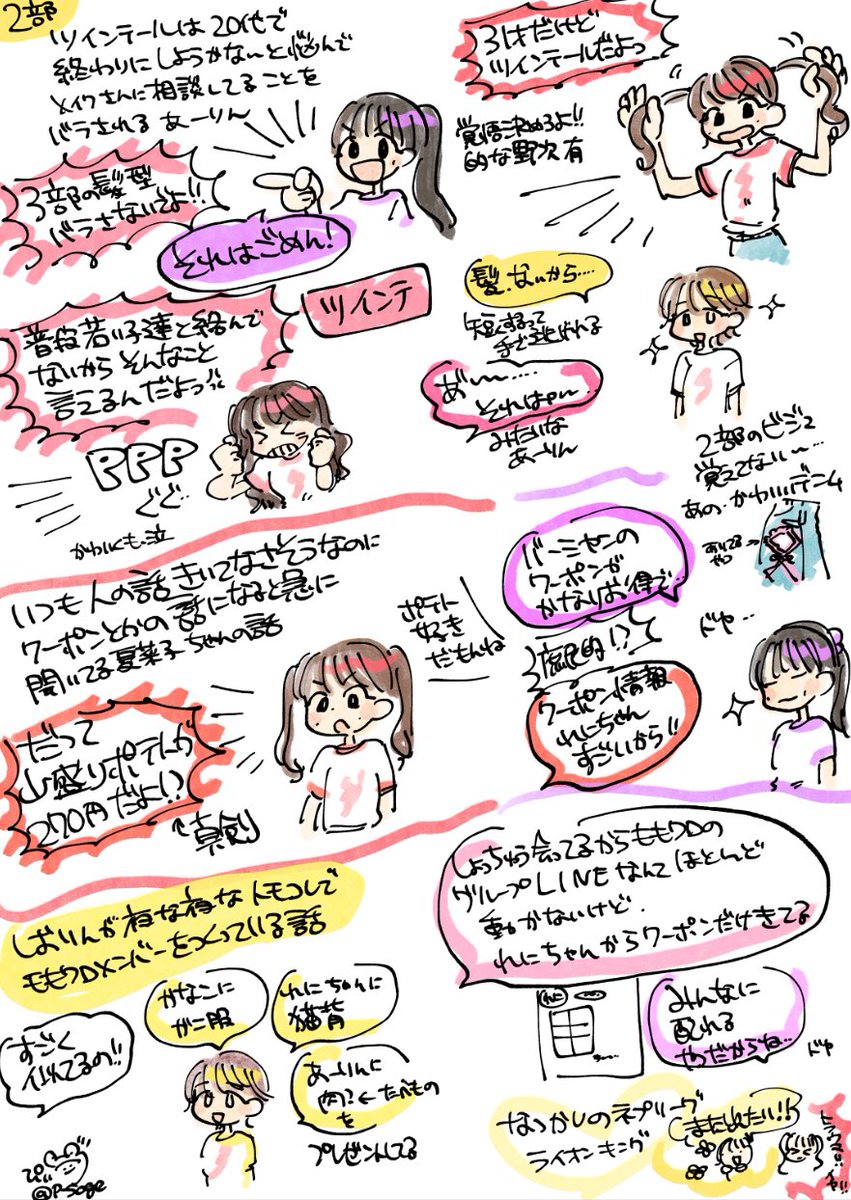 ぴぃ　通販 tweet media