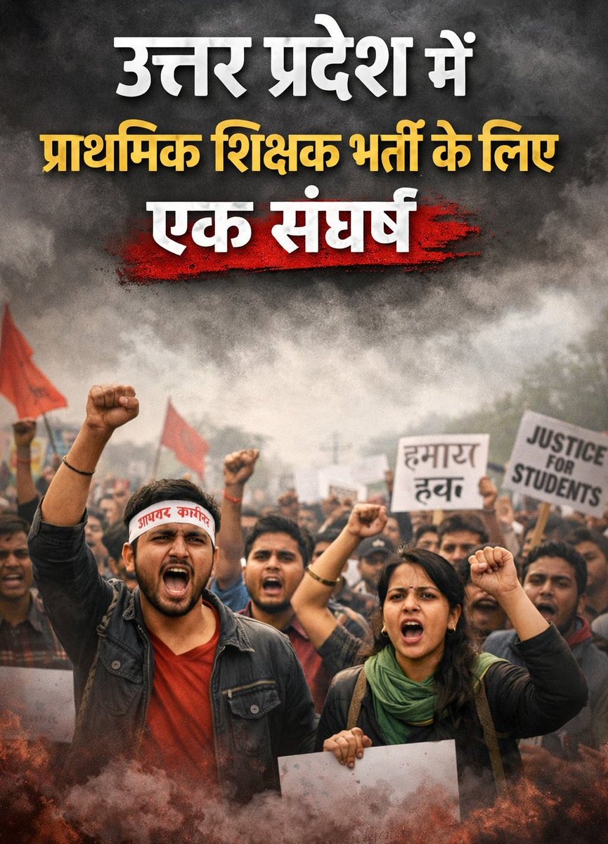 "समय जब अपने पर उतरता है
तो जज भी वकील लिए फिरता है"

<a href="/myogiadityanath/">Yogi Adityanath</a> जी अभी चुनाव में काफी महीने है आप एक भर्ती बेसिक विभाग मे दीजिये

नही प्रशिक्षुओ 8 साल के मारे है कैसे आपको साथ दे सकते है खुद से सोचो आप।

<a href="/kpmaurya1/">Keshav Prasad Maurya</a> जी और <a href="/brajeshpathakup/">Brajesh Pathak</a>
जी आप भी सोचे।
#बेसिक_शिक्षक_भर्ती