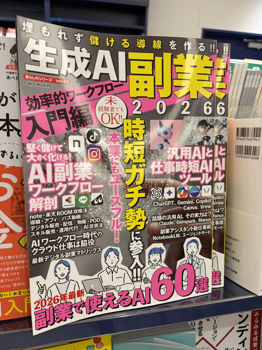 Workaholic | 情報商材屋回避コンサル(笑) tweet media
