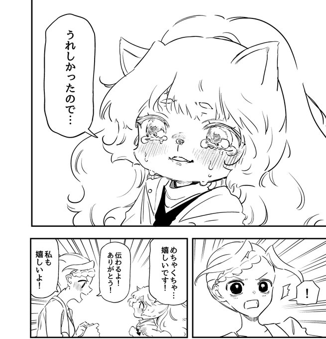 ジャンプルーキーにて 「フロンティアにつぐ」の第6話、第7話を公開しました! 2話分あります! 読んでいただけるとうれしいです